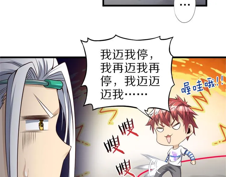 第33话 合作？ 第23页
