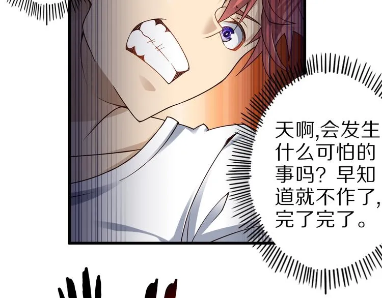 第33话 合作？ 第27页