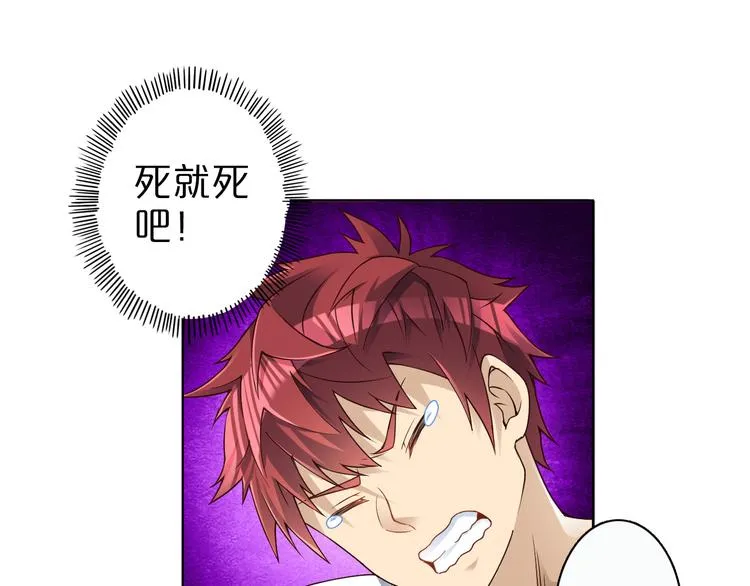 第33话 合作？ 第30页