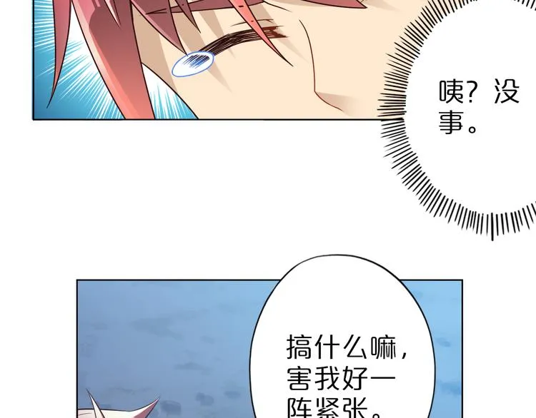 第33话 合作？ 第32页