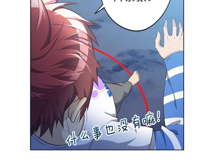 第33话 合作？ 第33页