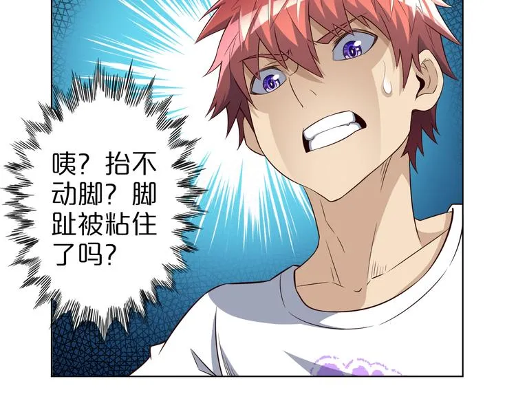 第33话 合作？ 第37页