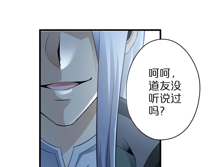 第33话 合作？ 第39页