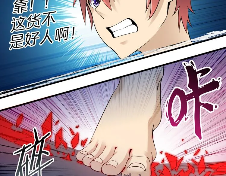第33话 合作？ 第42页