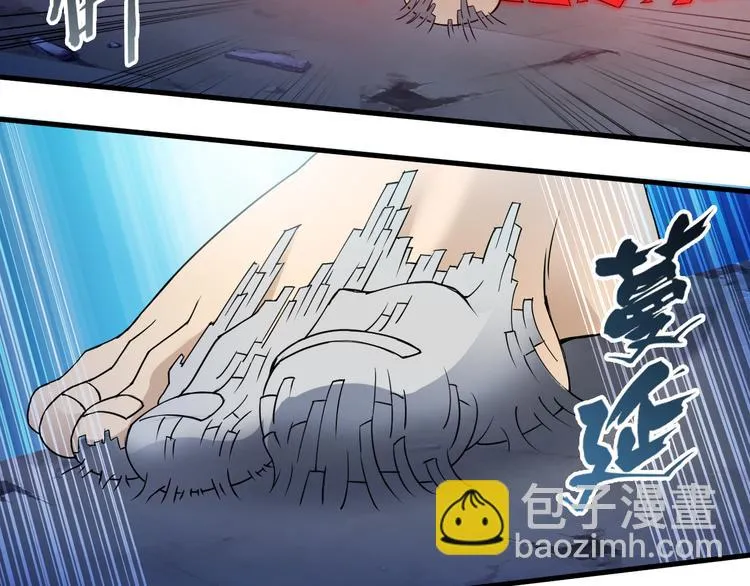第33话 合作？ 第43页