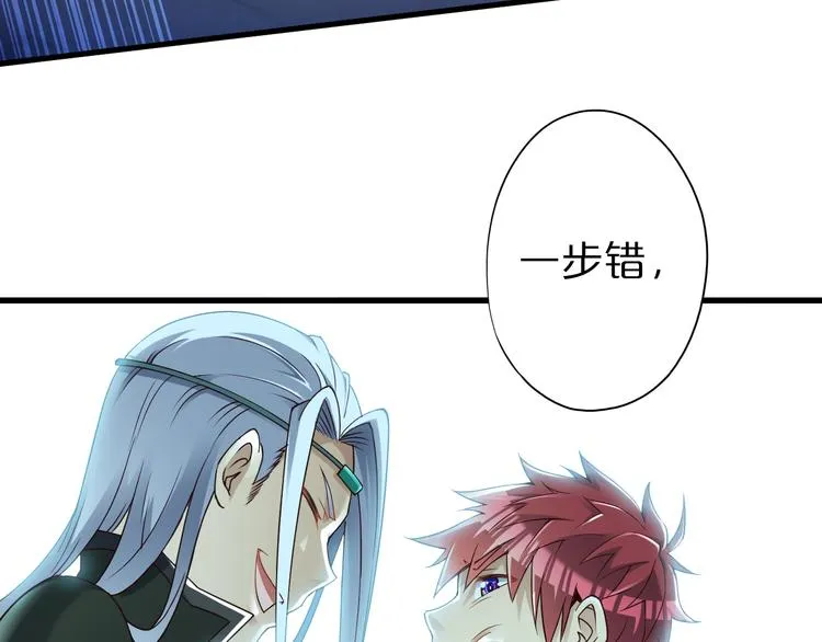 第33话 合作？ 第44页