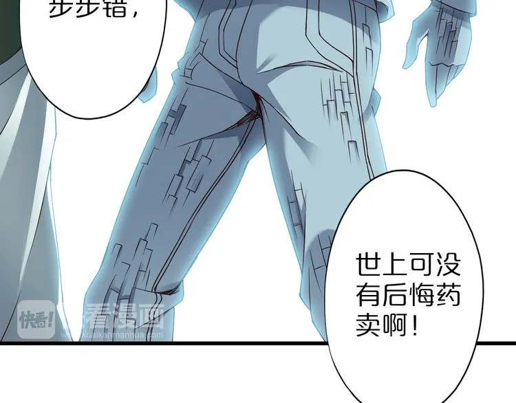 第33话 合作？ 第46页