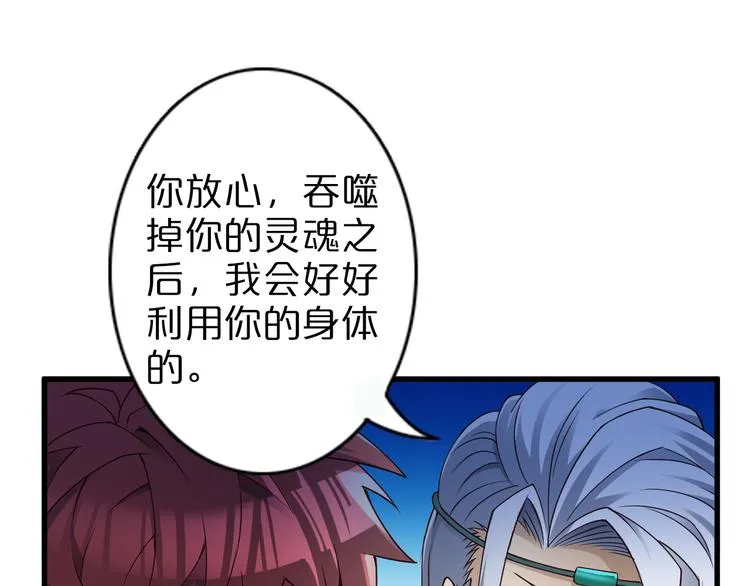 第33话 合作？ 第48页