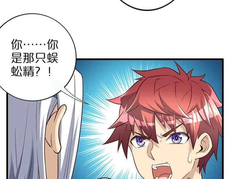 第33话 合作？ 第50页