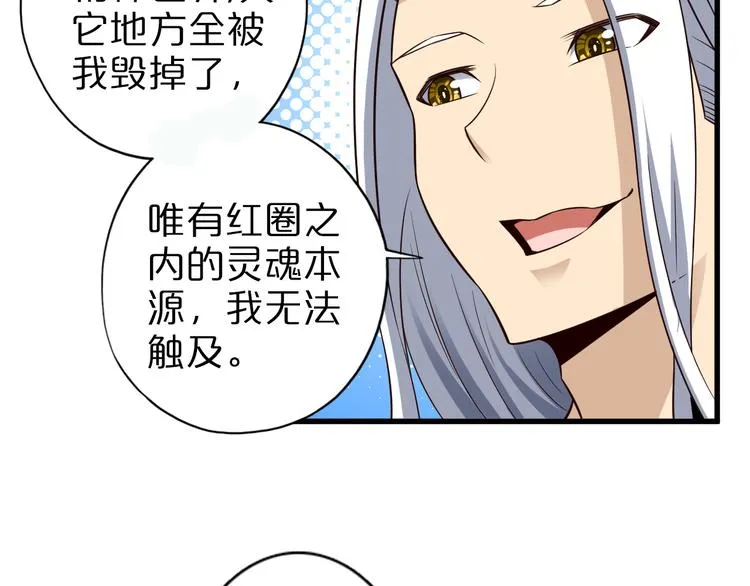 第33话 合作？ 第52页