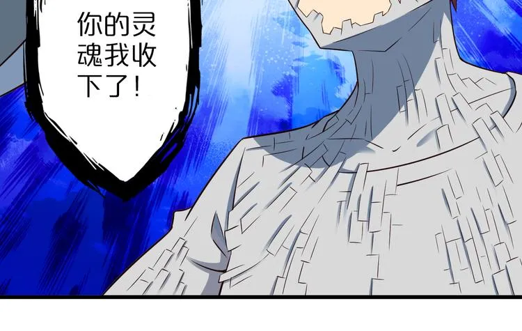 第33话 合作？ 第56页