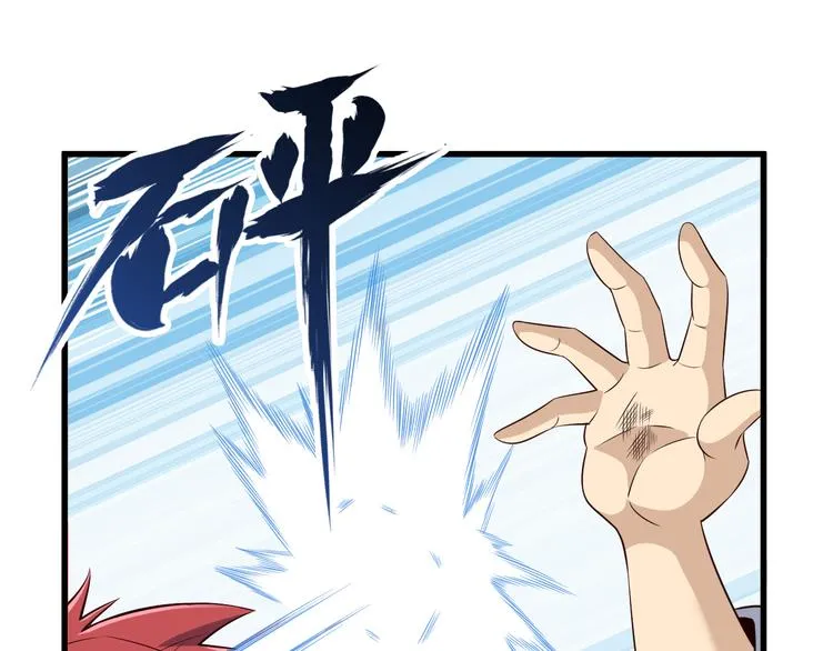 第33话 合作？ 第57页