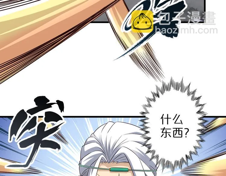 第33话 合作？ 第60页