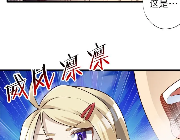 第33话 合作？ 第70页