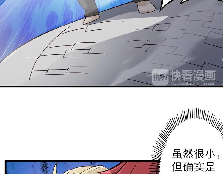 第33话 合作？ 第72页