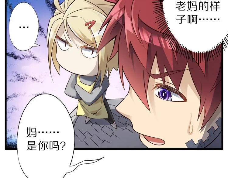 第33话 合作？ 第73页