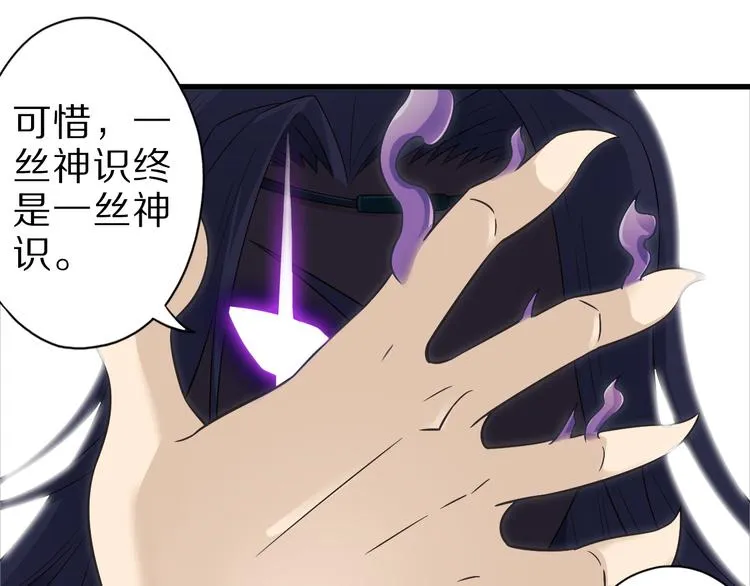 第33话 合作？ 第84页