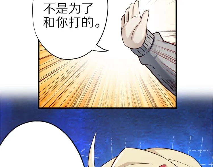 第33话 合作？ 第86页