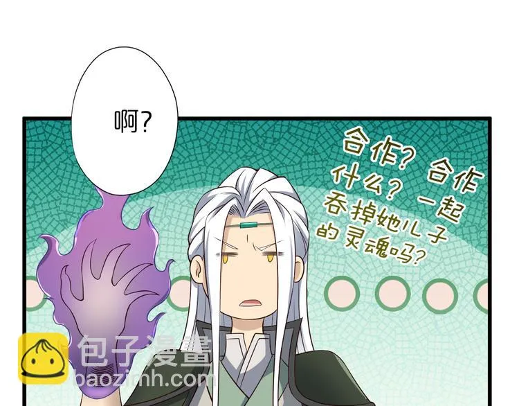 第33话 合作？ 第89页