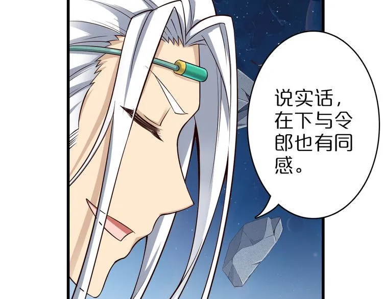 第33话 合作？ 第92页