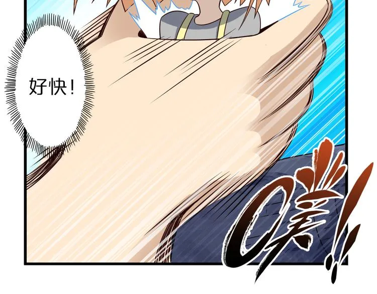 第33话 合作？ 第95页