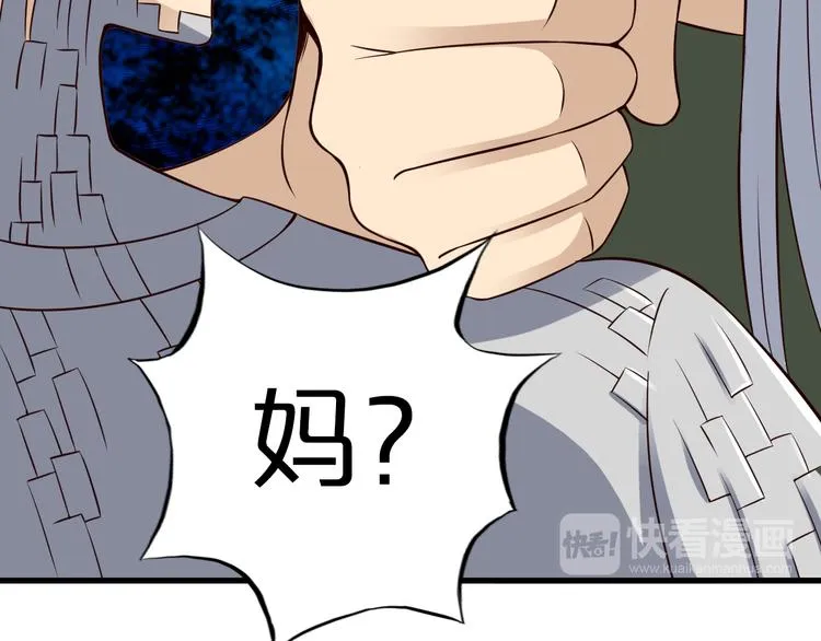 第33话 合作？ 第98页