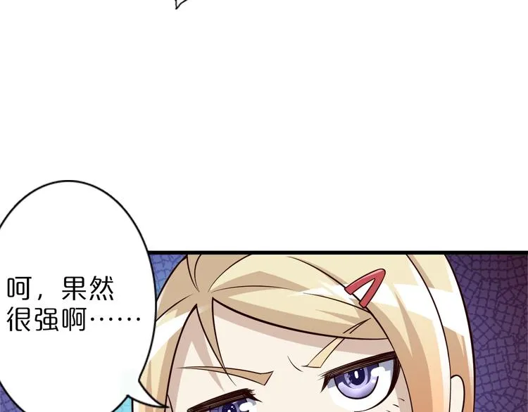 第33话 合作？ 第99页