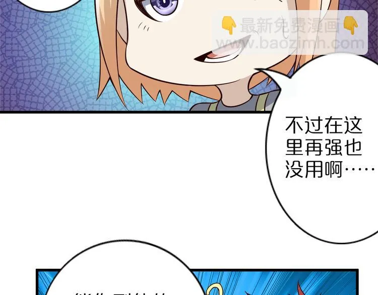 第33话 合作？ 第100页