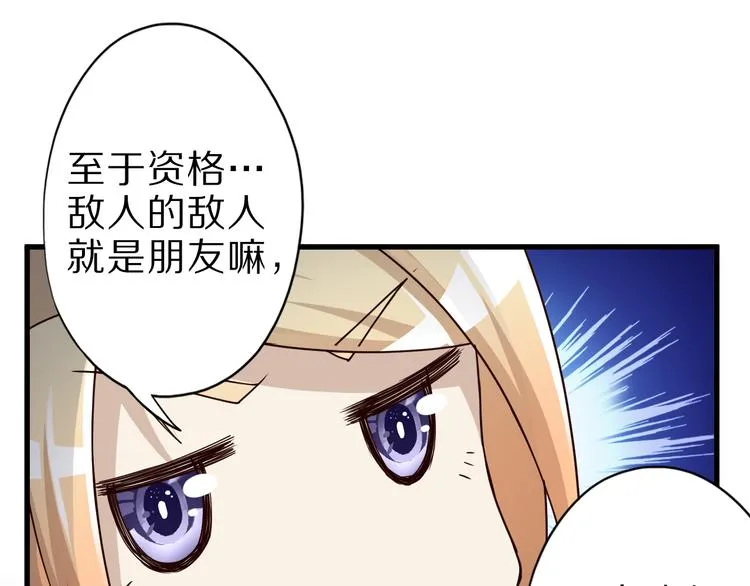 第33话 合作？ 第103页