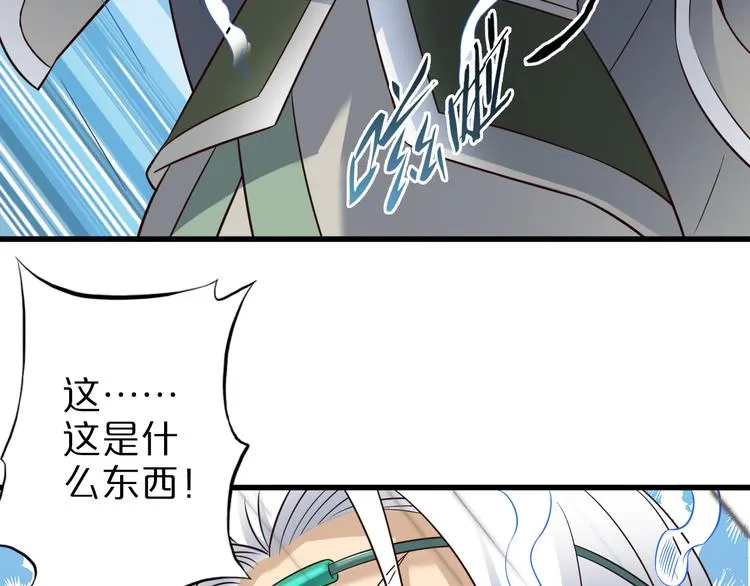 第33话 合作？ 第114页