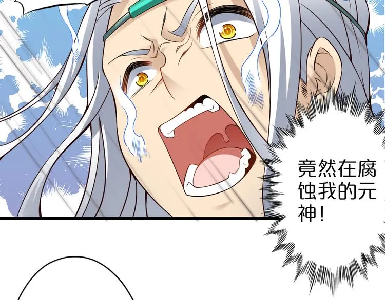 第33话 合作？ 第115页