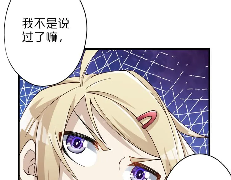 第33话 合作？ 第116页