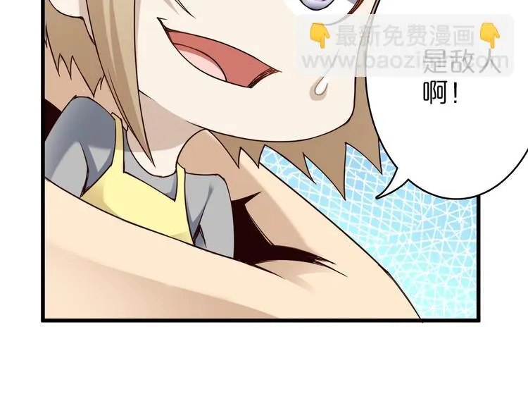 第33话 合作？ 第117页