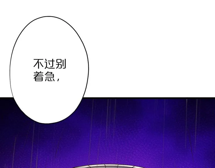 第33话 合作？ 第118页