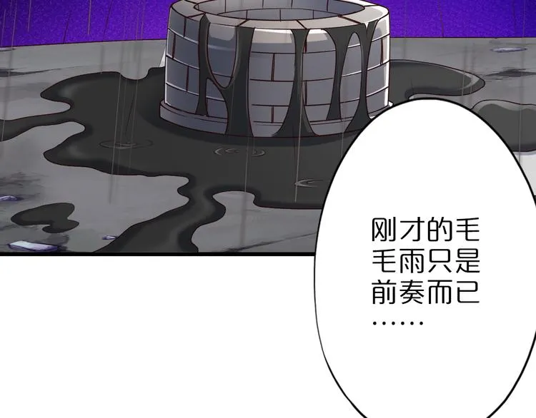 第33话 合作？ 第119页