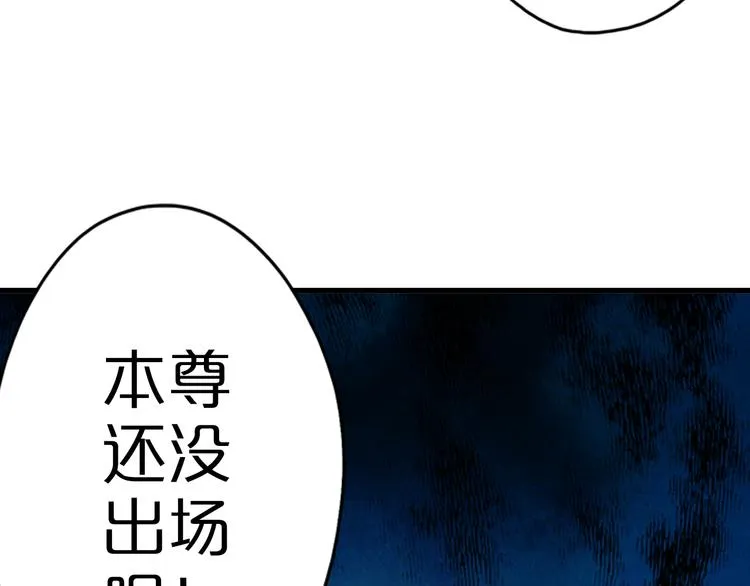 第33话 合作？ 第120页