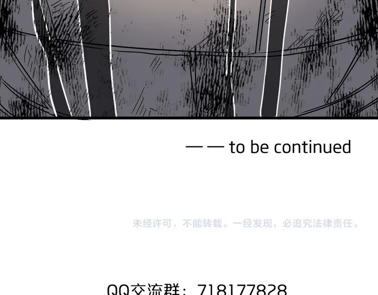 第33话 合作？ 第124页