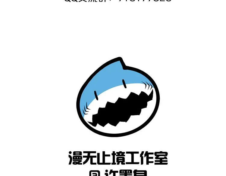 第33话 合作？ 第125页