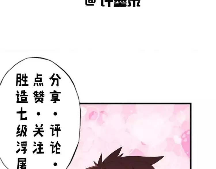 第33话 合作？ 第126页
