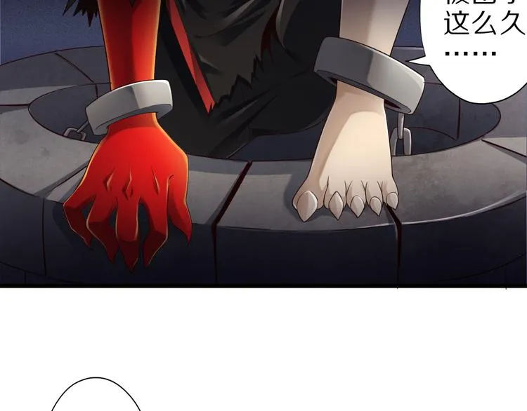 第34话 吾名赤蛟 第4页