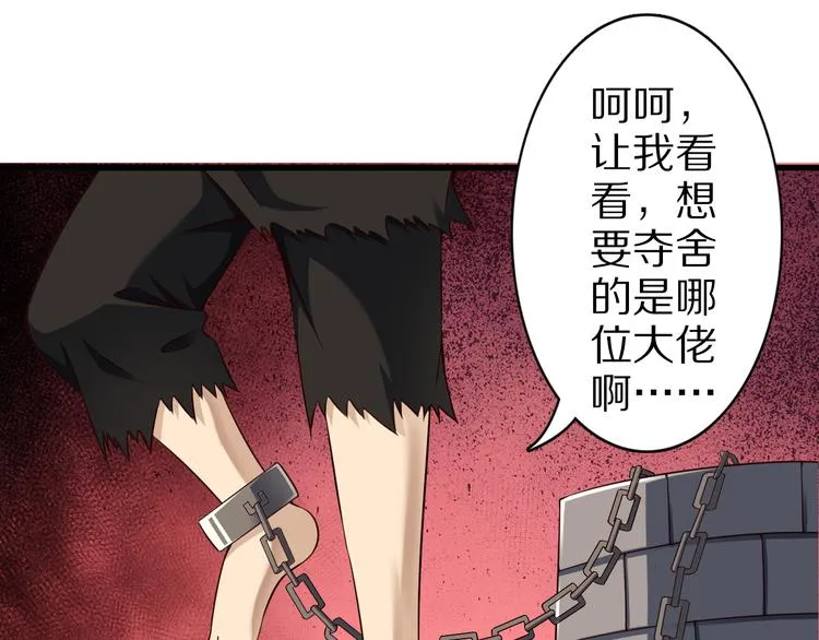 第34话 吾名赤蛟 第6页
