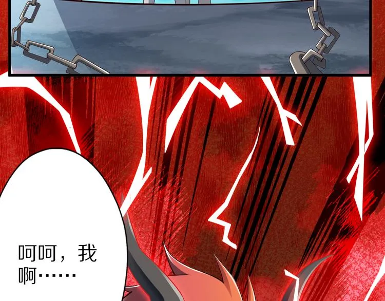 第34话 吾名赤蛟 第9页
