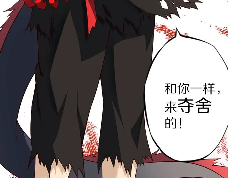 第34话 吾名赤蛟 第12页