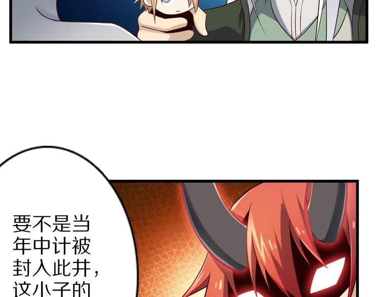 第34话 吾名赤蛟 第16页