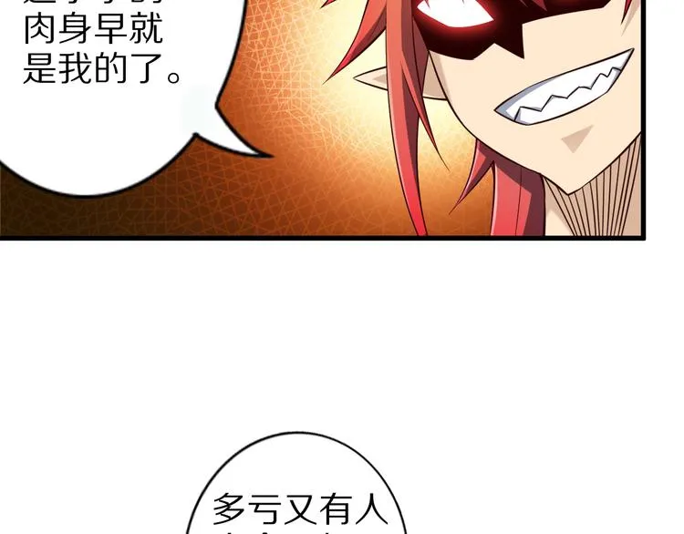 第34话 吾名赤蛟 第17页