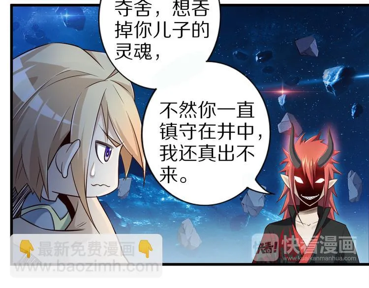 第34话 吾名赤蛟 第18页