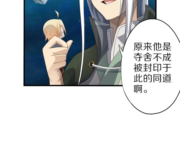 第34话 吾名赤蛟 第28页