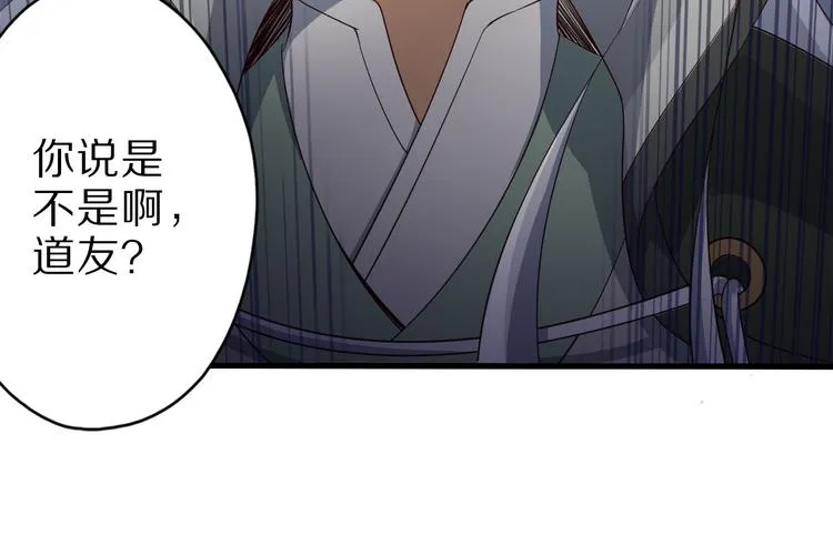 第34话 吾名赤蛟 第32页