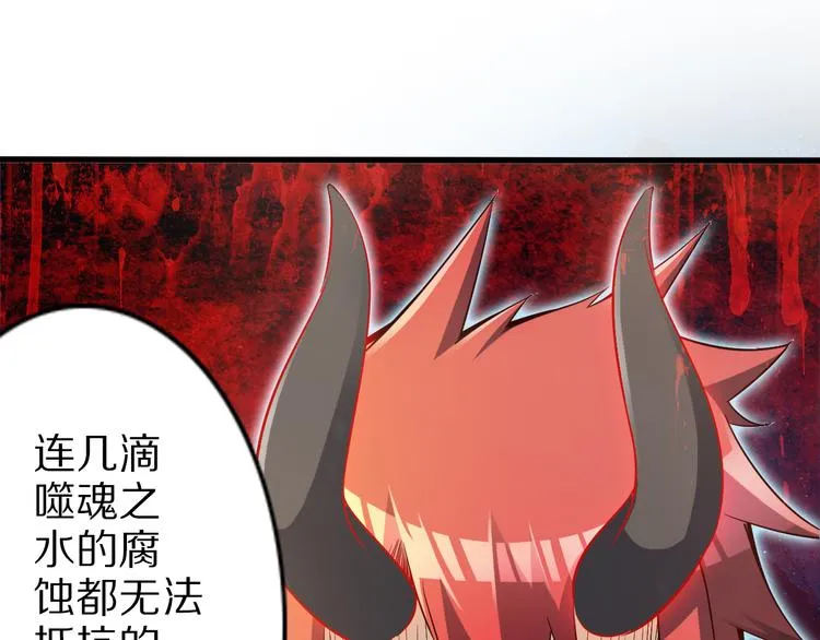 第34话 吾名赤蛟 第34页