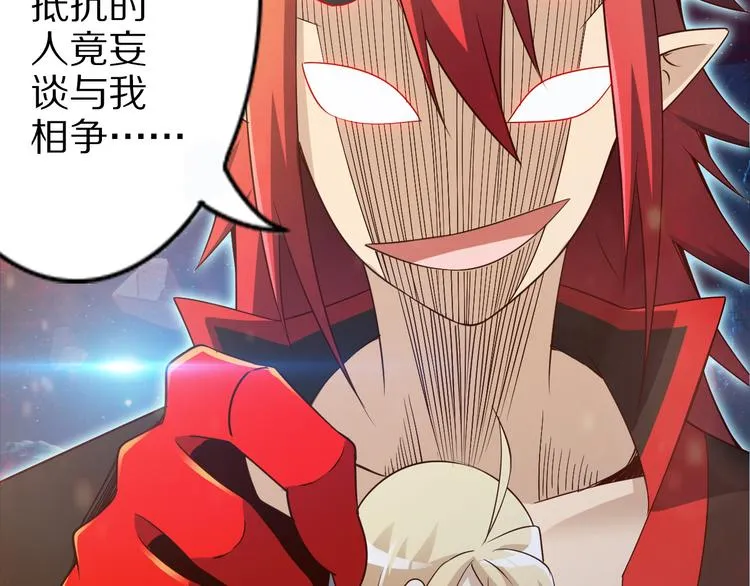 第34话 吾名赤蛟 第35页